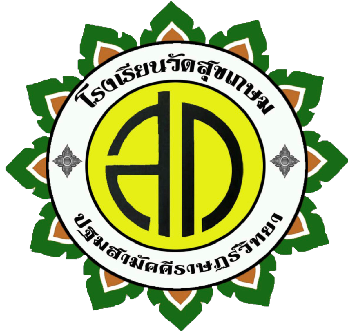 ตราสัญลักษณ์โรงเรียนวัดสุขเกษม